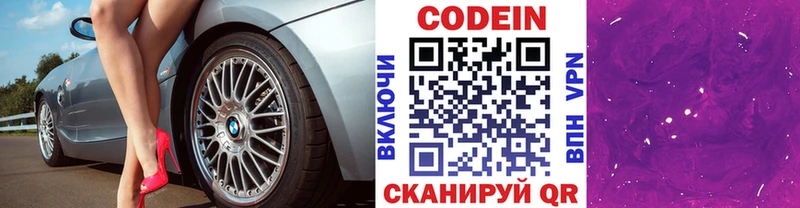 купить   Орлов  Кодеиновый сироп Lean Purple Drank 