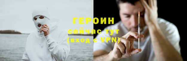 героин Покачи