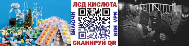 Лсд 25 экстази кислота  Орлов 