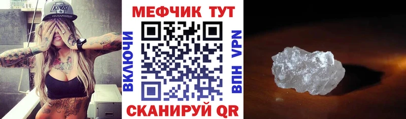 Мефедрон  Орлов