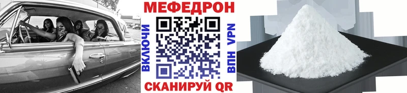 Меф мука  что такое   Орлов 