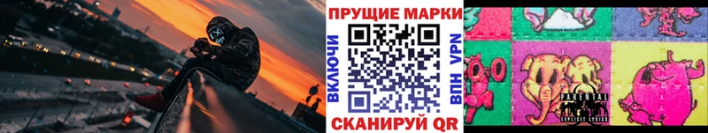 купить наркотик  Орлов  Марки N-bome 1,8мг 